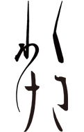 くさわけ ー草根木皮飲料ー