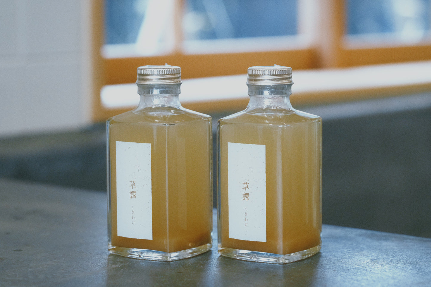 草譯（くさわけ）　ミニボトル 2本　