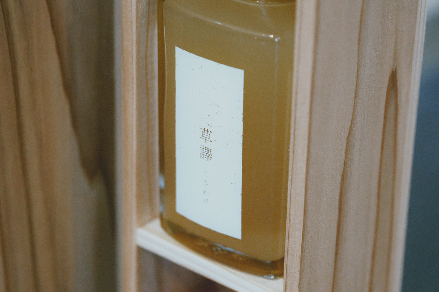 【ギフトボックス】草譯&陽 ミニボトル 各1本　