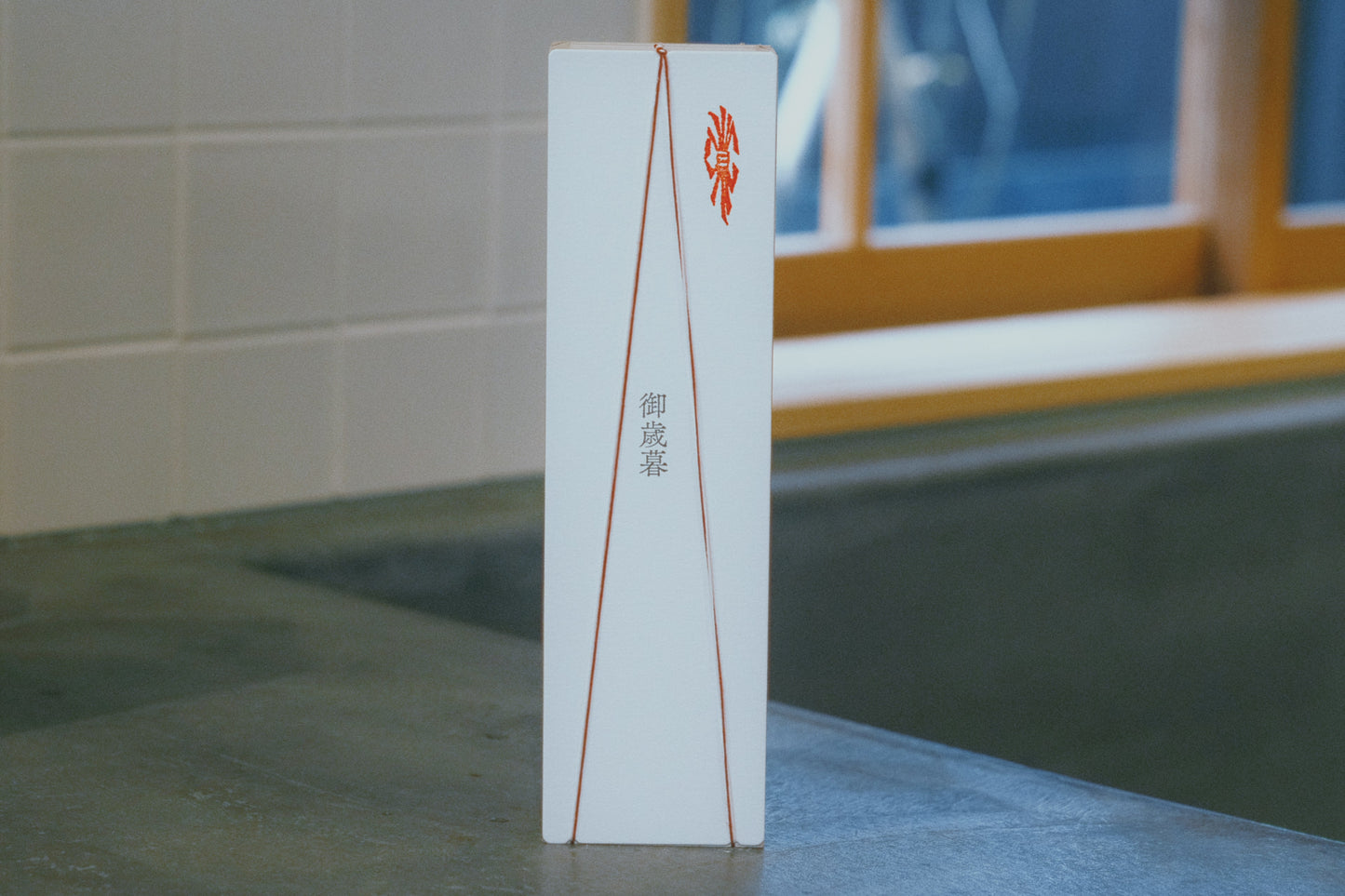 【ギフトボックス】草譯&陽 ミニボトル 各1本　