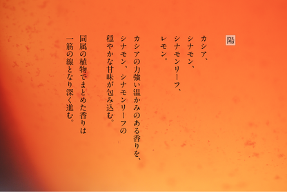 陽　/　ひなた