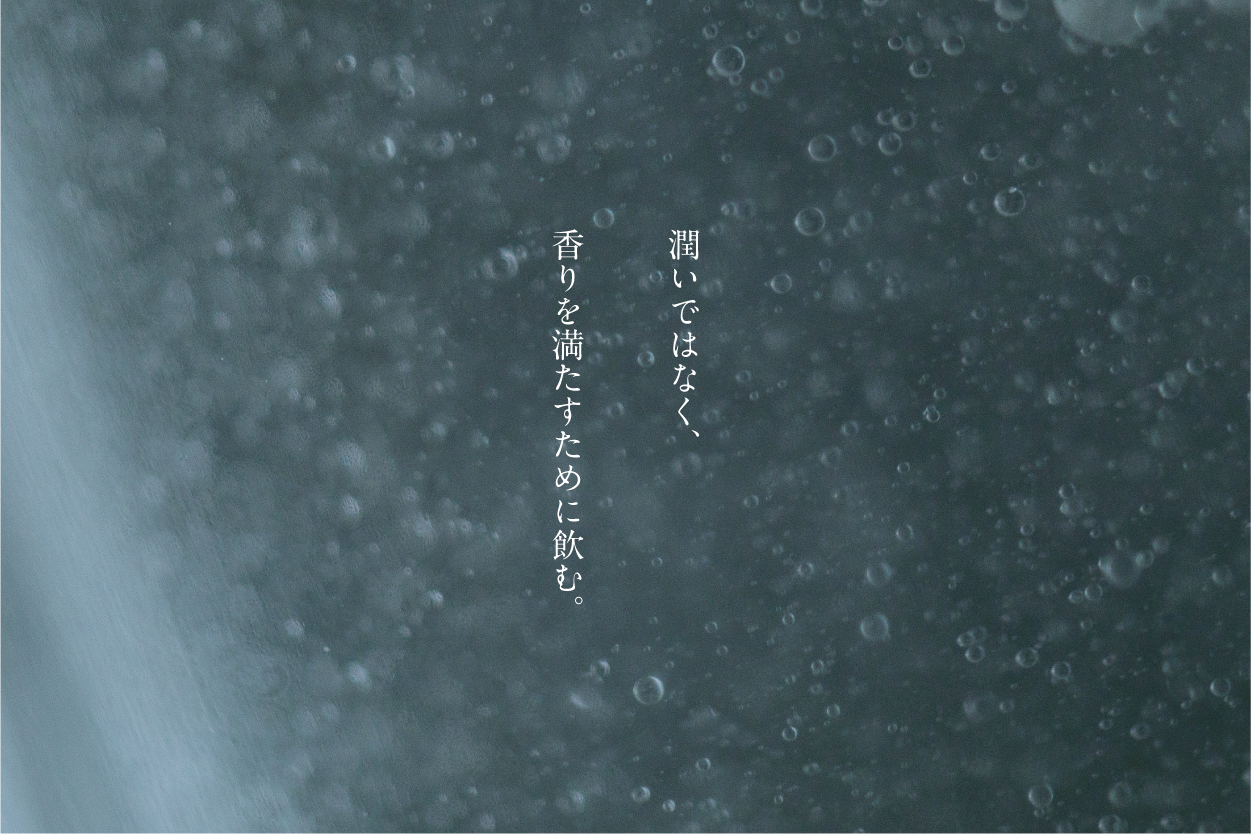八束　/　やつか