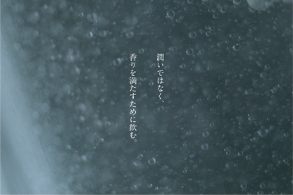 八束　/　やつか