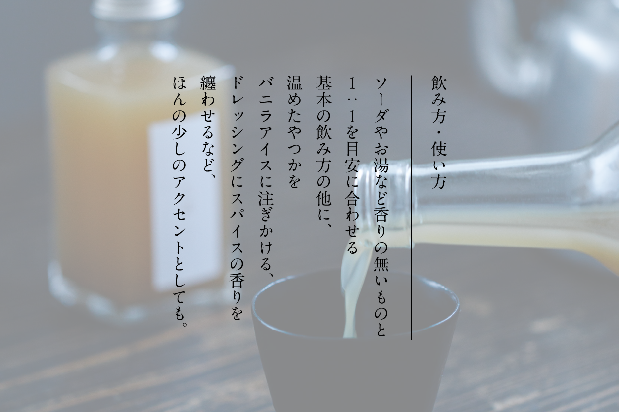 八束　/　やつか